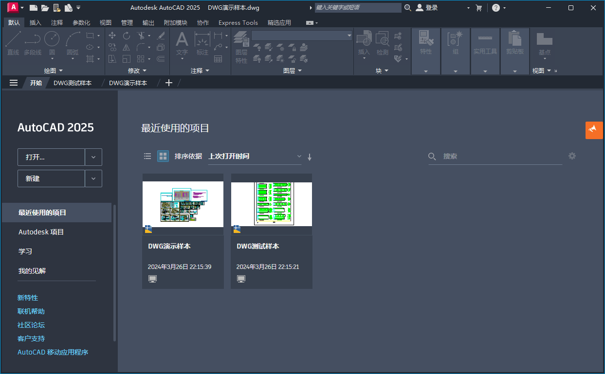Autodesk AutoCAD 2026.1.1中文版-趣奇资源网-第4张图片