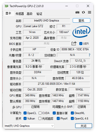 显卡检测GPU-Z v2.68中文汉化版-趣奇资源网-第6张图片