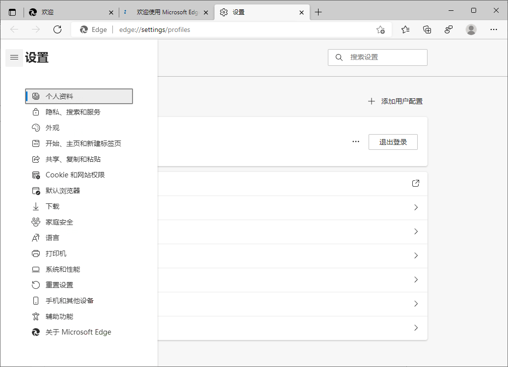 Microsoft Edge v142.0.3595.65增强版-趣奇资源网-第4张图片