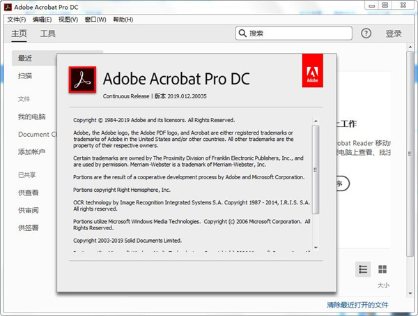 Acrobat Pro DC 2025.001.20813绿色版-趣奇资源网-第4张图片