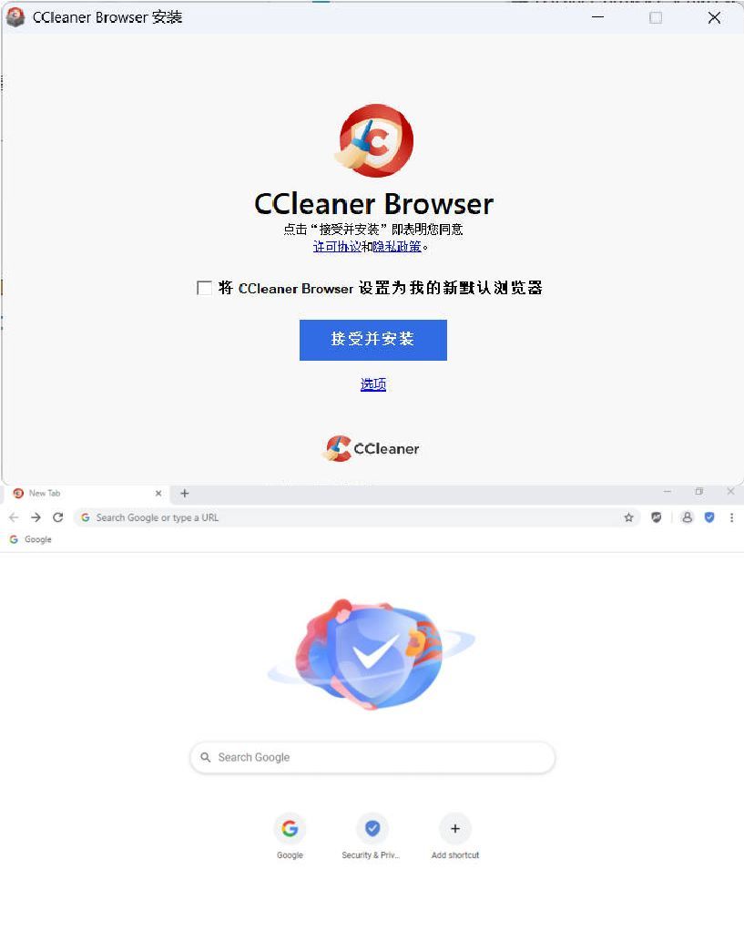 CCleaner快速私密浏览器 v142.0.32864.61-趣奇资源网-第4张图片