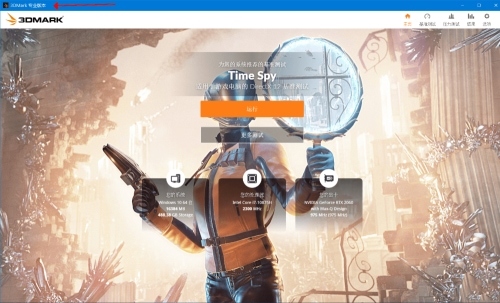 3DMark显卡跑分专业版 注册机 2.32.8454-趣奇资源网-第4张图片