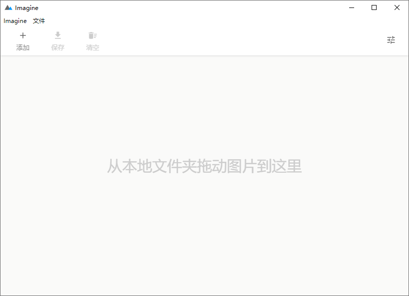 Imagine v2.3.0开源图片压缩利器-趣奇资源网-第4张图片