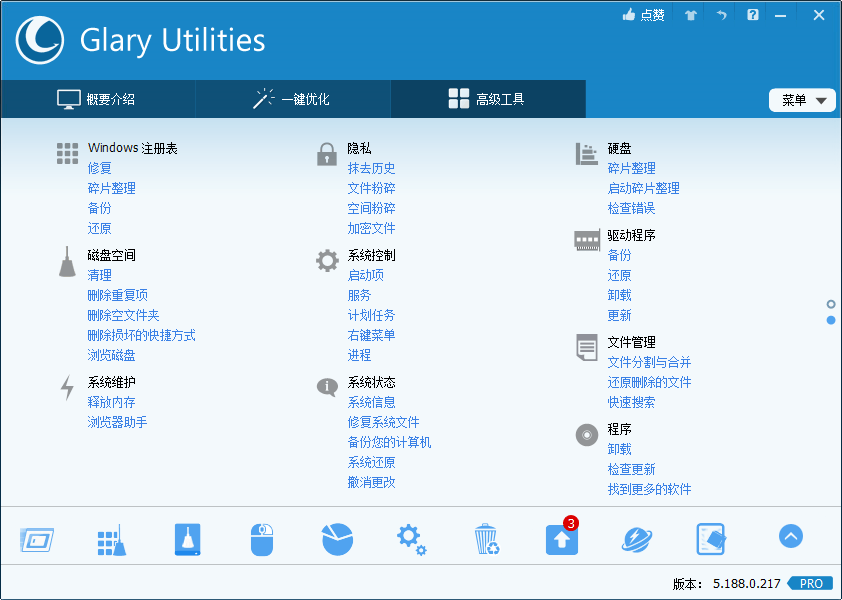 Glary Utilities v6.34.0绿色版-趣奇资源网-第5张图片