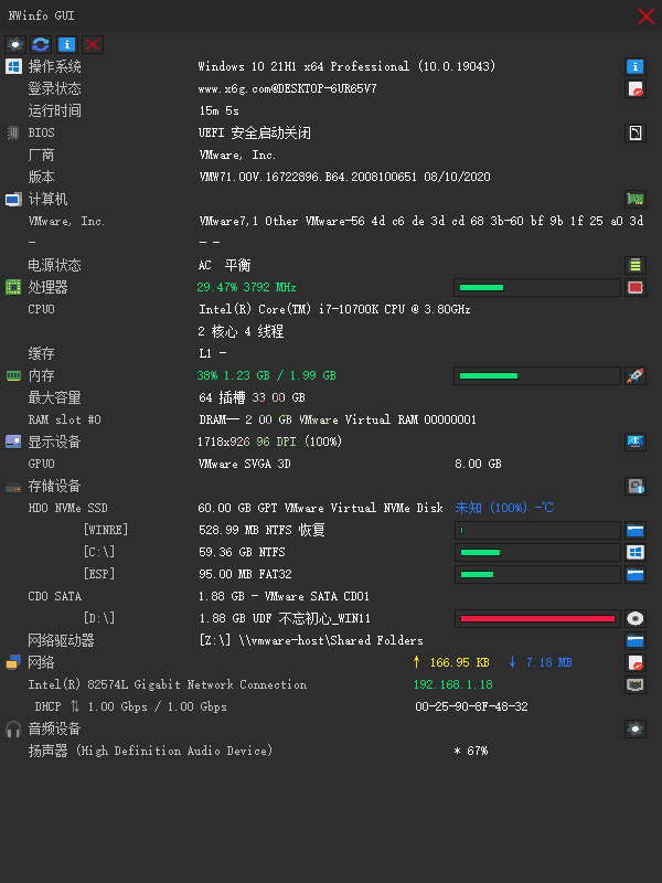 NWinfo硬件信息检测工具v1.4.3绿色版-趣奇资源网-第6张图片