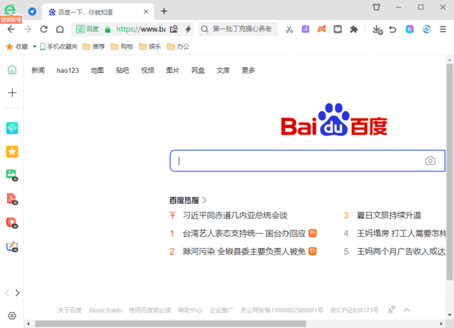 360安全浏览器16.1.2294绿色版-趣奇资源网-第4张图片