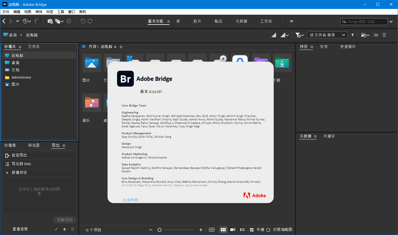 Adobe Bridge 2026 v16.0.0.63 高级版-趣奇资源网-第4张图片