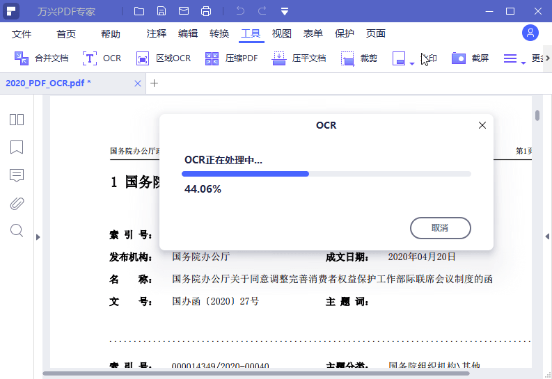 万兴PDF专家v12.0.0.3706专业版-趣奇资源网-第6张图片