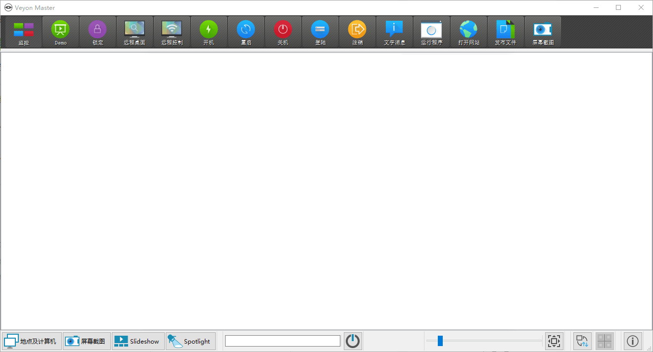 veyon电子教室管理v4.9.7.0-趣奇资源网-第6张图片