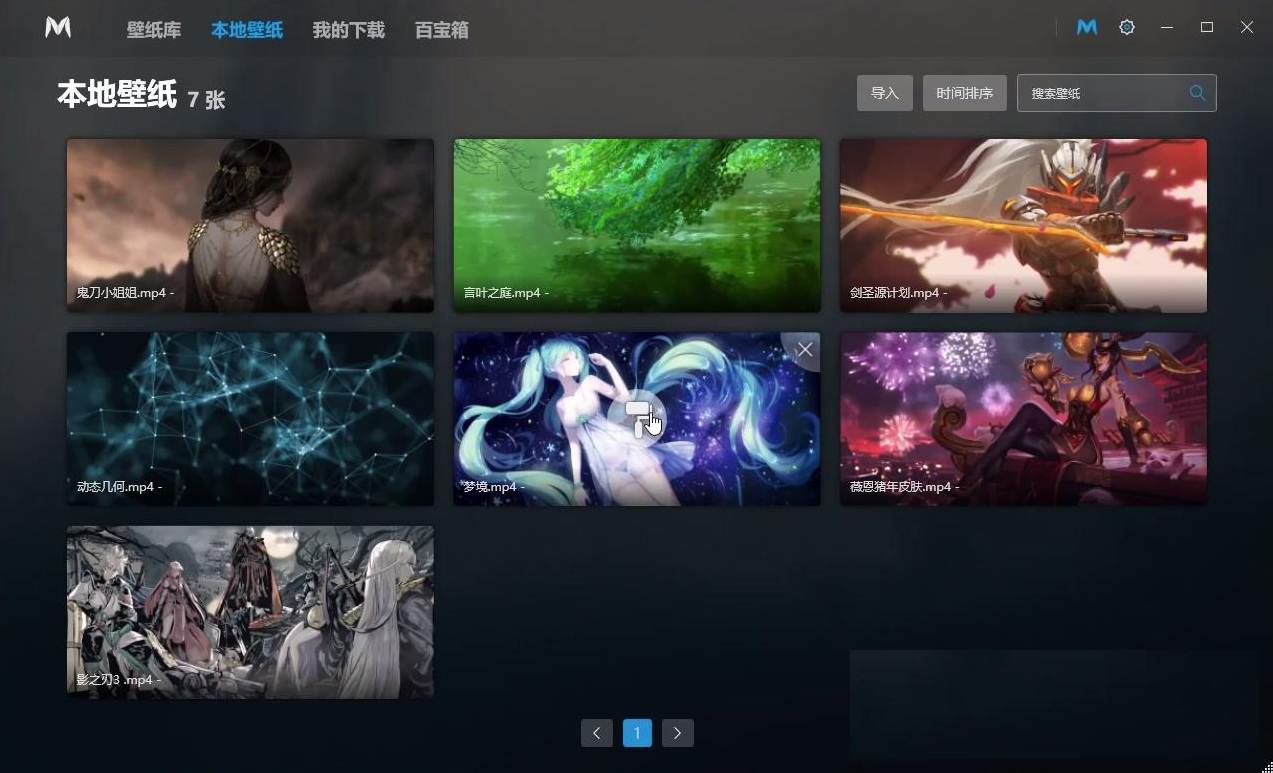 Lively Wallpaper桌面壁纸v2200-趣奇资源网-第6张图片