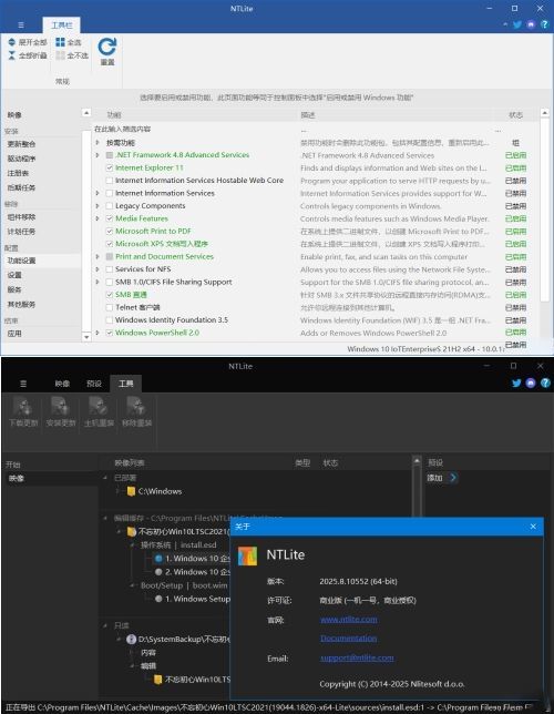 NTLite2025绿色版 打造轻量高性能系统-趣奇资源网-第4张图片