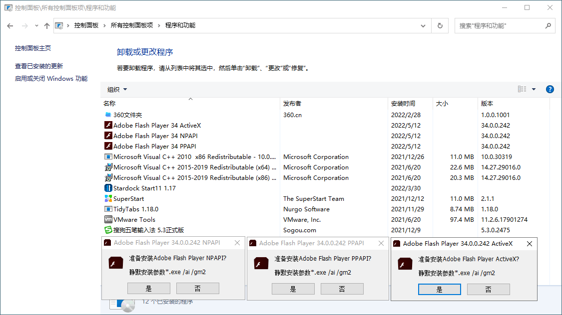 Adobe Flash Player v34.0.0.342特别版-趣奇资源网-第4张图片