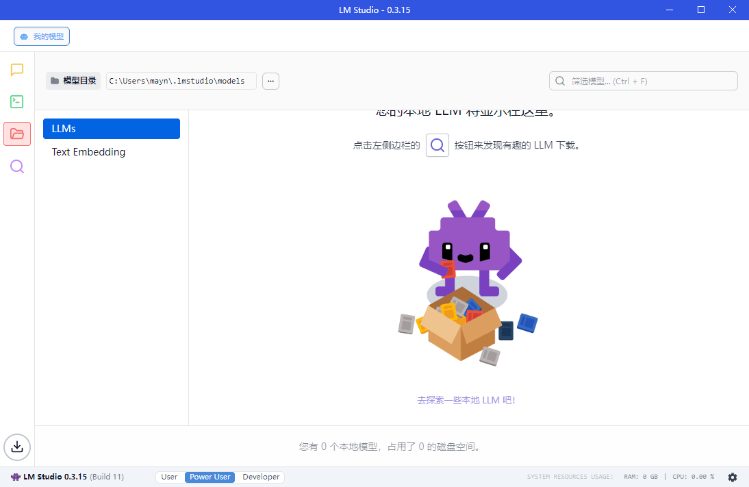 LM Studio v0.3.25-1绿色版-趣奇资源网-第6张图片