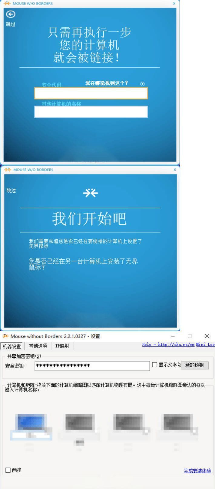 无界鼠标 V2.2.1.327汉化-趣奇资源网-第4张图片
