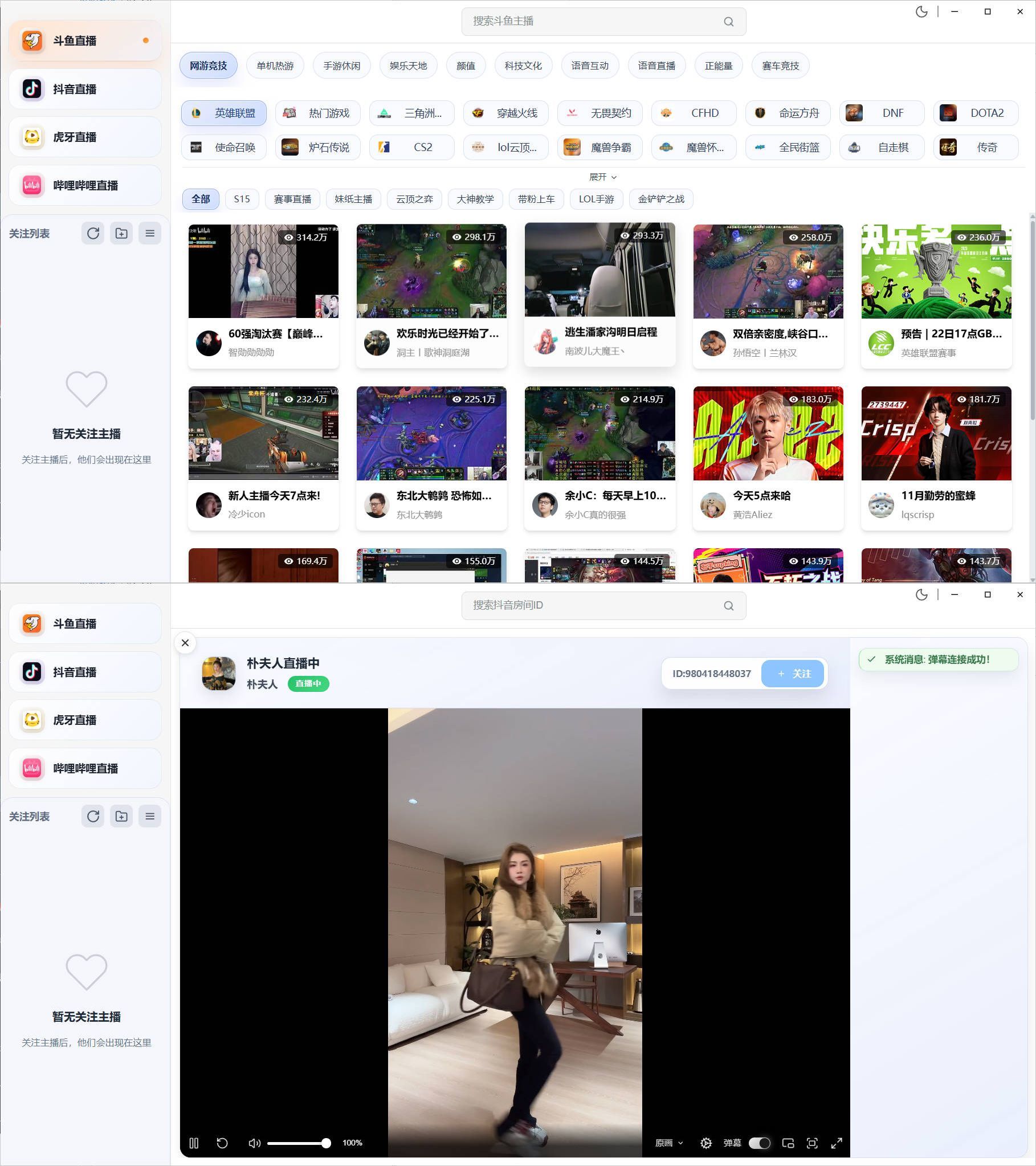DTV多平台桌面直播客户端 v2.3.8-趣奇资源网-第4张图片
