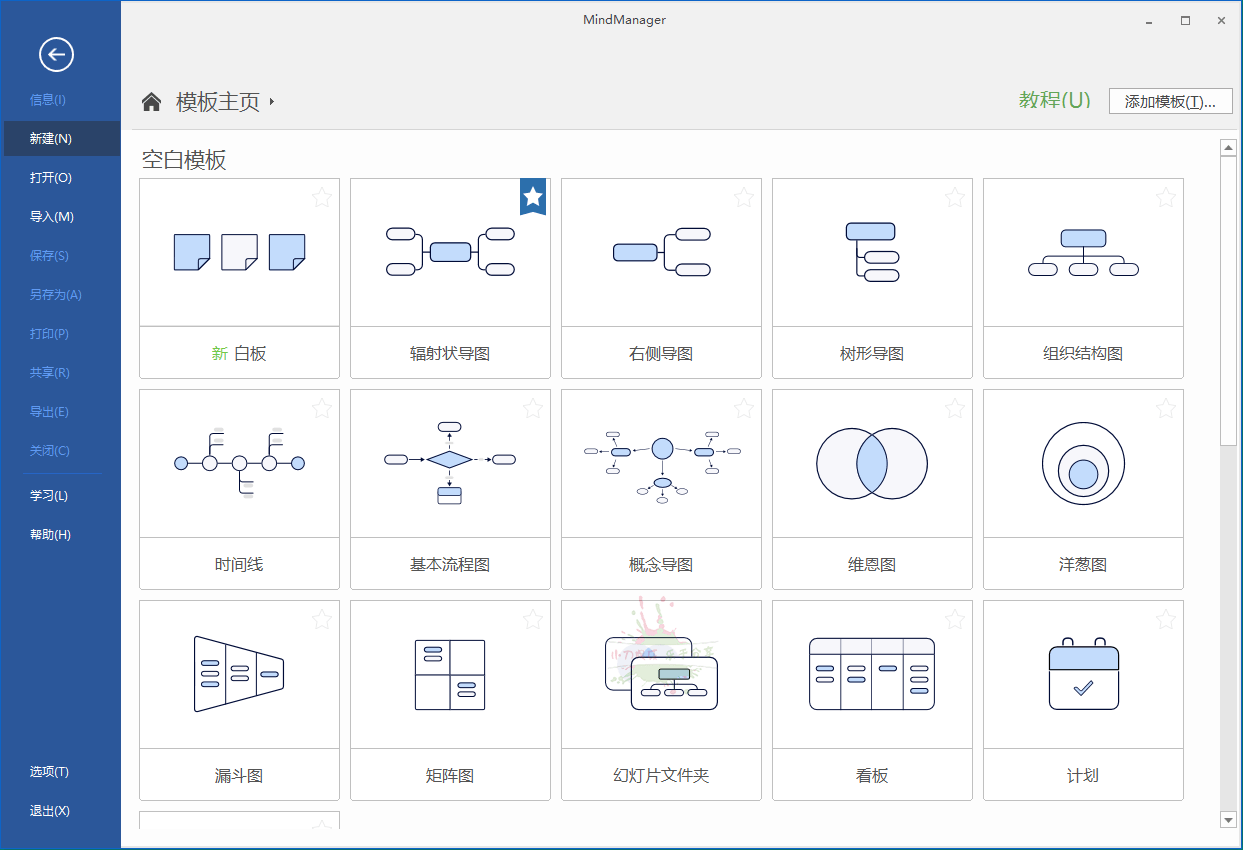 MindManager 2025 v25.0.208 中文高级版-趣奇资源网-第4张图片