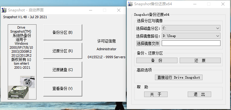 硬盘备份Drive SnapShot v1.50.0.1767-趣奇资源网-第4张图片 硬盘备份Drive SnapShot v1.50.0.1767-趣奇资源网-第4张图片