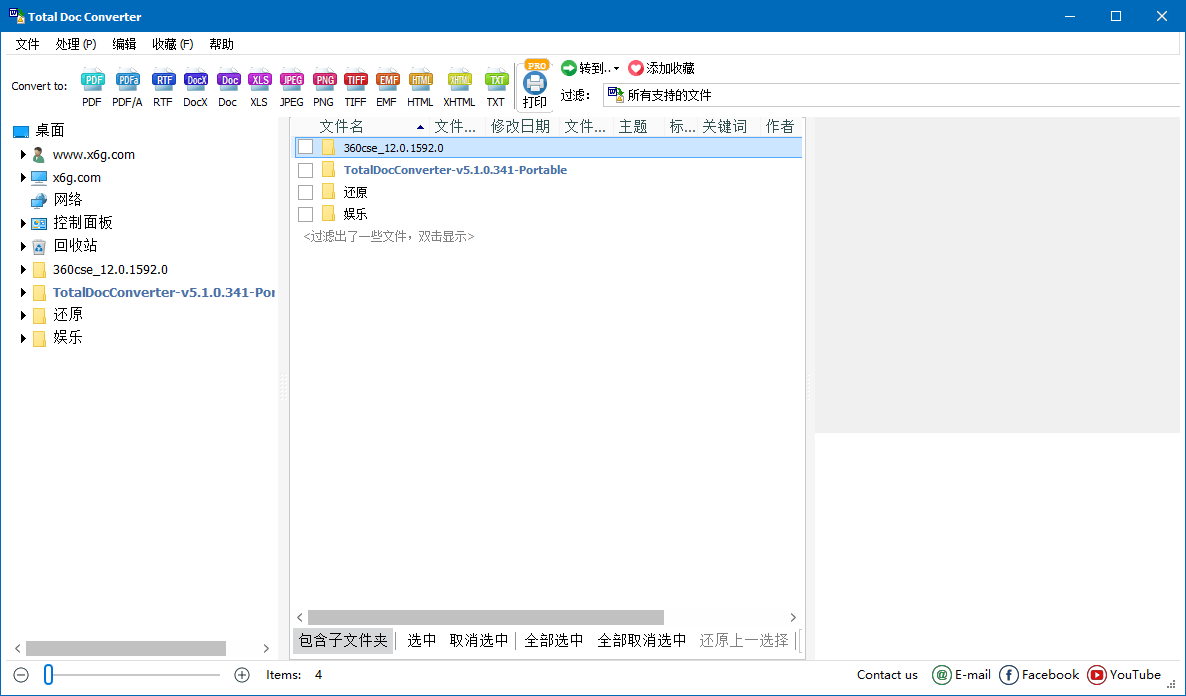 Total Doc Converter 5.1.0.368.0-趣奇资源网-第4张图片
