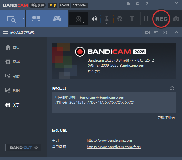 班迪录屏Bandicam v8.2.2便携版-趣奇资源网-第4张图片