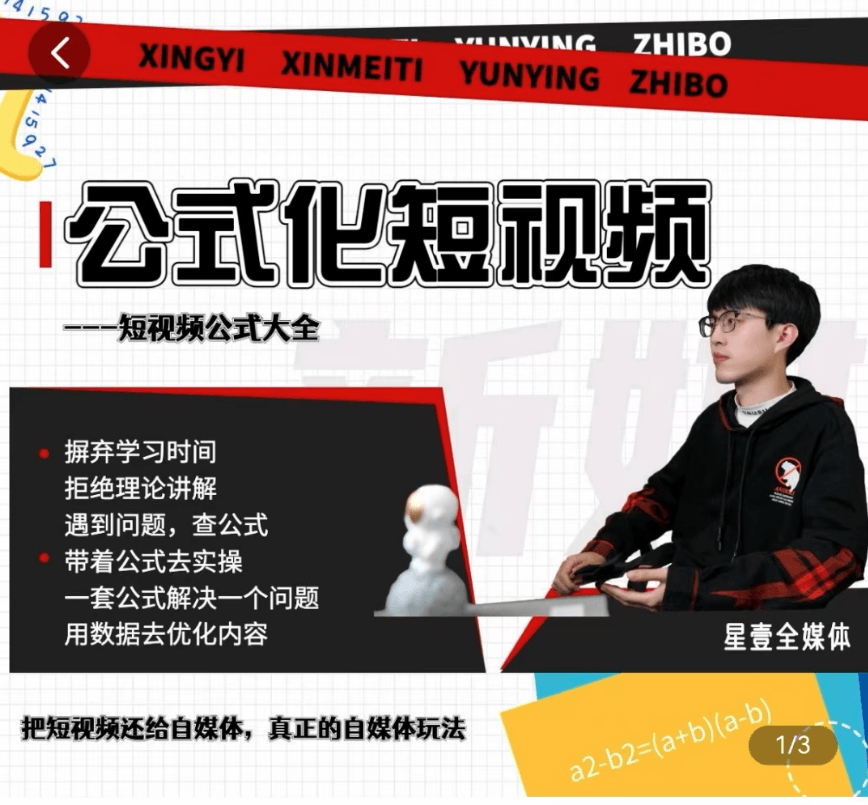 利用工具制作内容和理解数据-趣奇资源网-第5张图片