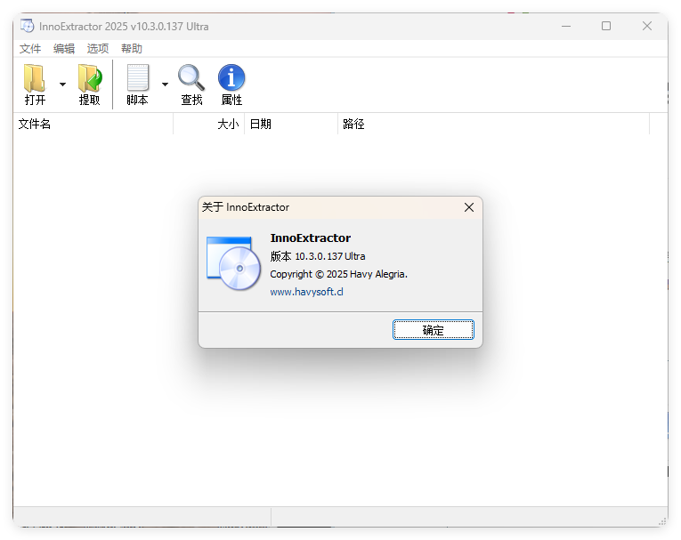 InnoExtractor解包工具 v11.1.0.153-趣奇资源网-第4张图片
