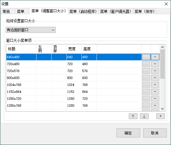 SmartSystemMenu窗口增强v2.32.0-趣奇资源网-第7张图片