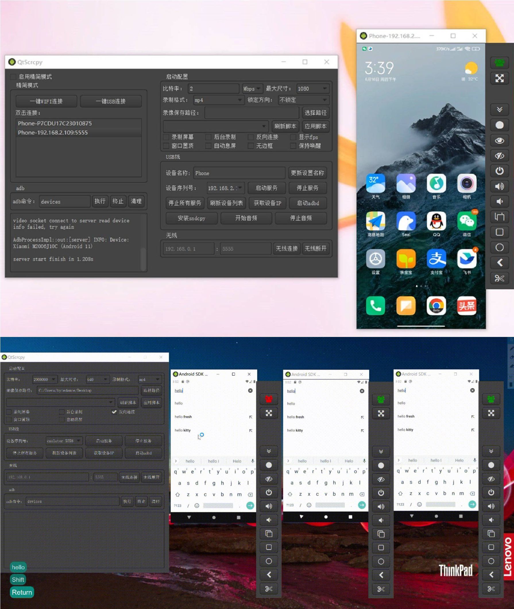 安卓多设备实时投屏控制软件：QtScrcpy3.3.1-趣奇资源网-第4张图片