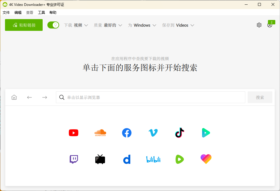4K Video Downloader+ v25.3.3 0232-趣奇资源网-第4张图片