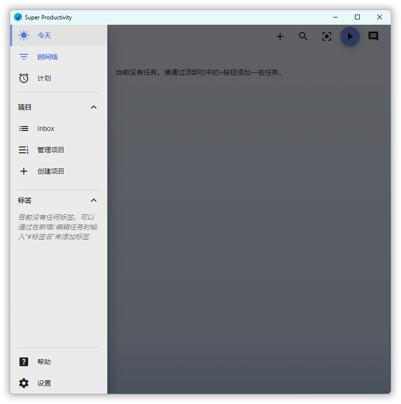 任务管理Super Productivity v14.3.4-趣奇资源网-第6张图片