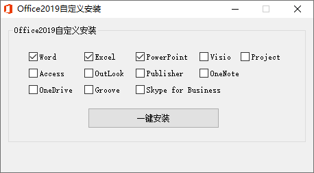 微软Office 2019 25年8月授权版-趣奇资源网-第6张图片