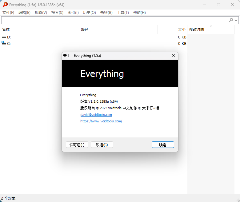 Everything v1.4.1.1029单文件版-趣奇资源网-第4张图片