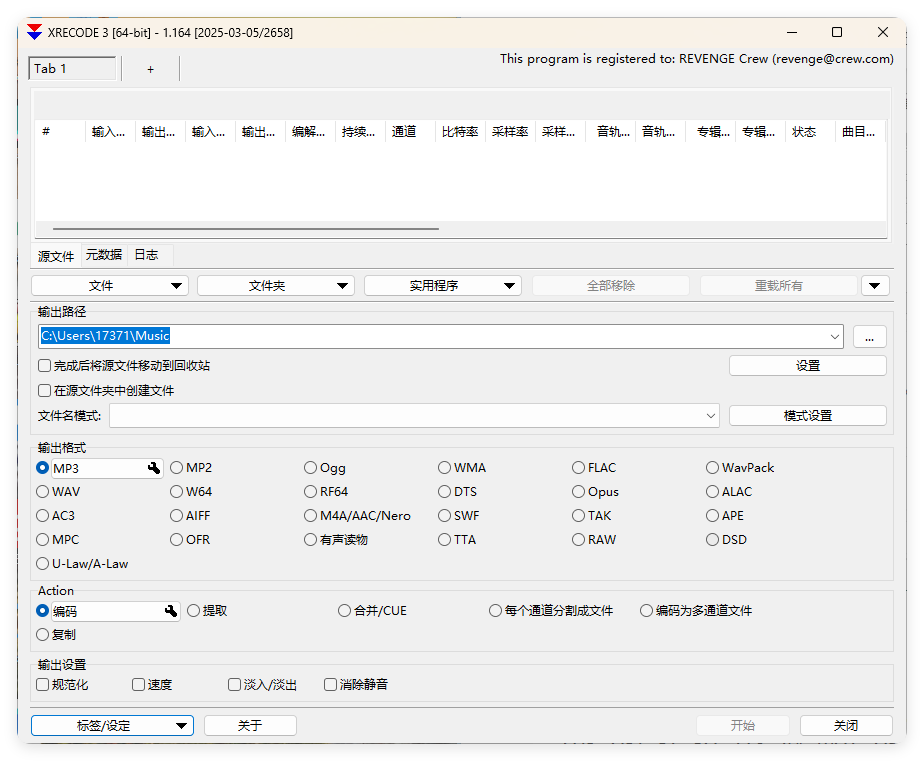 XRecode 3音视频转换v1.173绿色版-趣奇资源网-第4张图片
