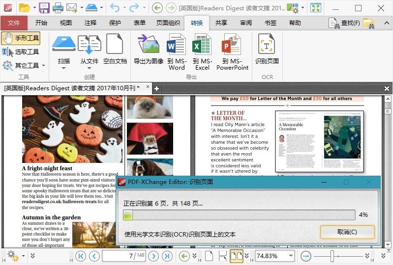 PDF-XChange Editor v10.7.5.403高级版-趣奇资源网-第4张图片