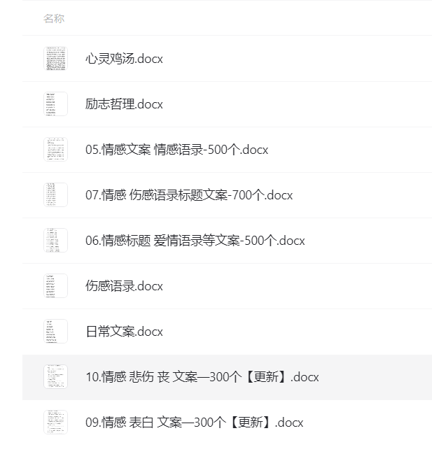 5000条短视频文案 简单改改发中视频-趣奇资源网-第5张图片
