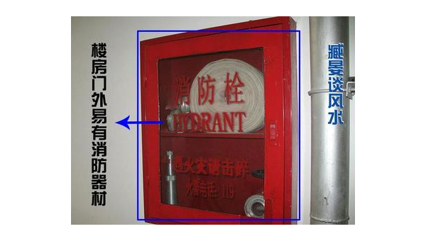 大门对消防栓风水好吗