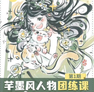 2024年芊墨风人物团练课第1期-趣奇资源网-第5张图片