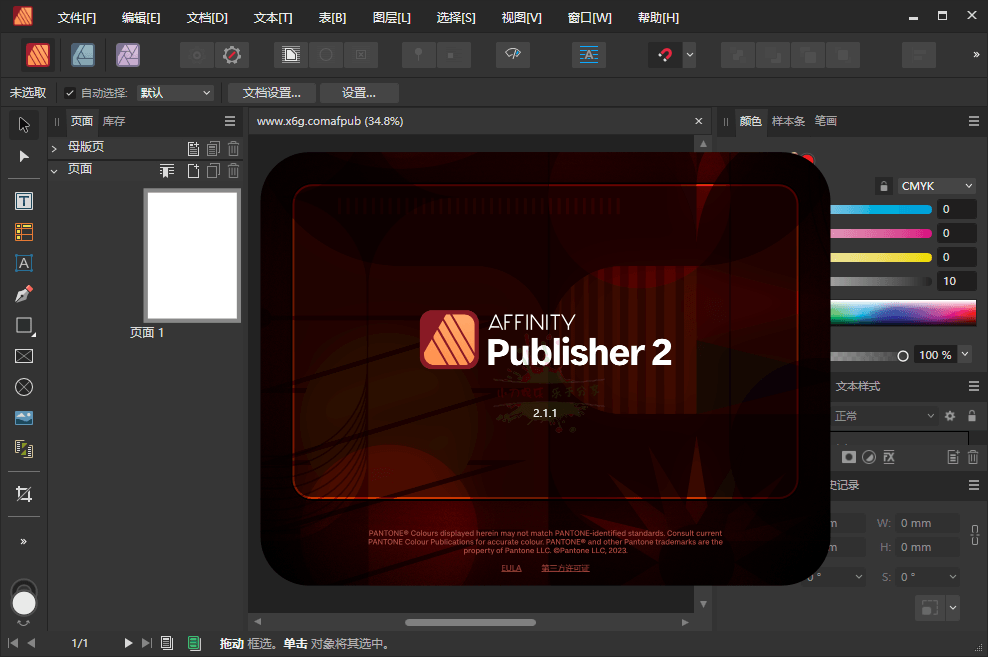 Affinity Publisher 2 v2.6.5.3782绿色版-趣奇资源网-第4张图片