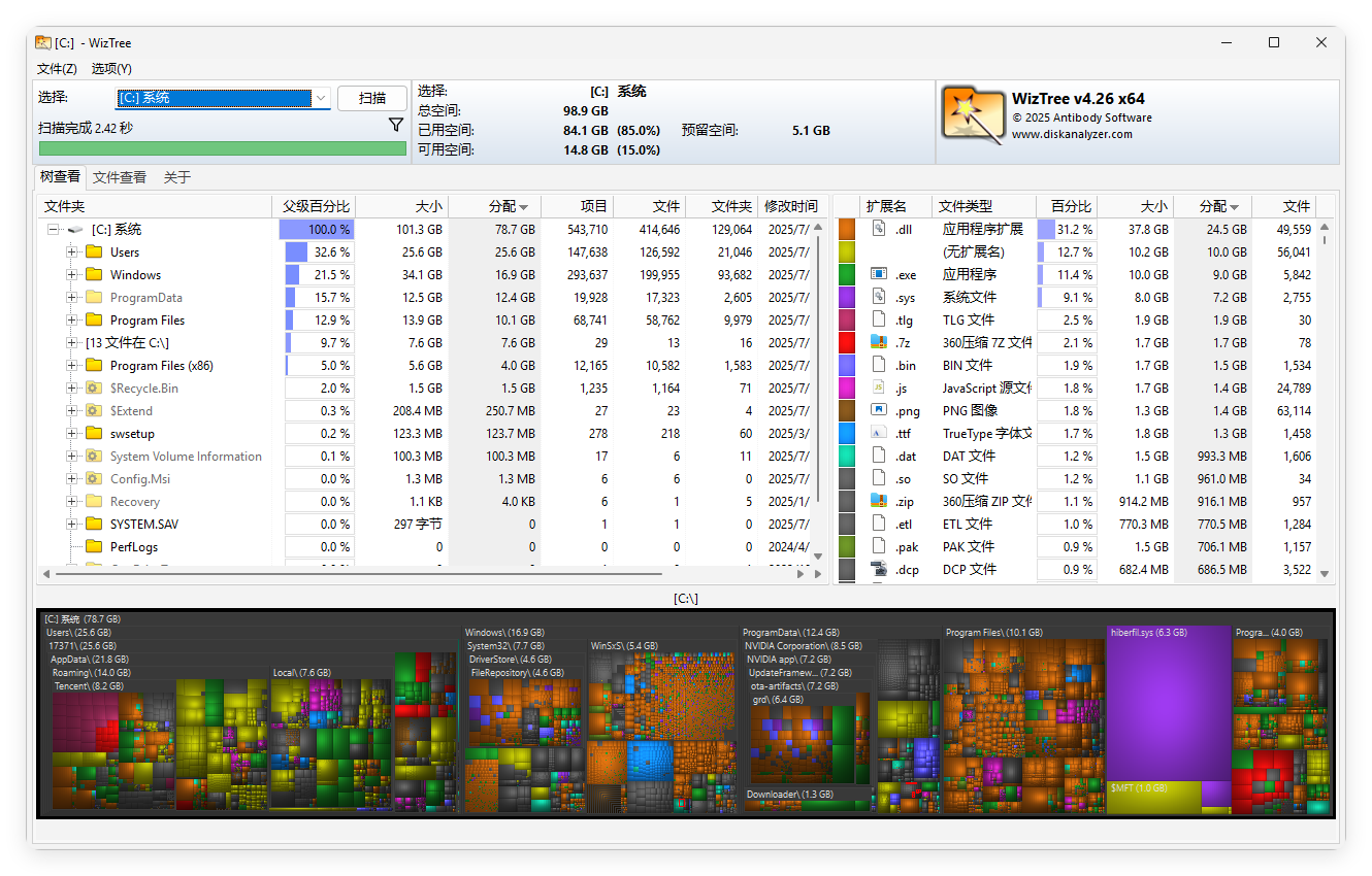 WizTree磁盘分析工具v4.2.8便携版-趣奇资源网-第4张图片 WizTree磁盘分析工具v4.2.8便携版-趣奇资源网-第4张图片