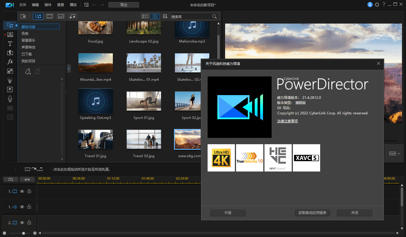 PowerDirector v24.0.1009.0 旗舰版-趣奇资源网-第4张图片