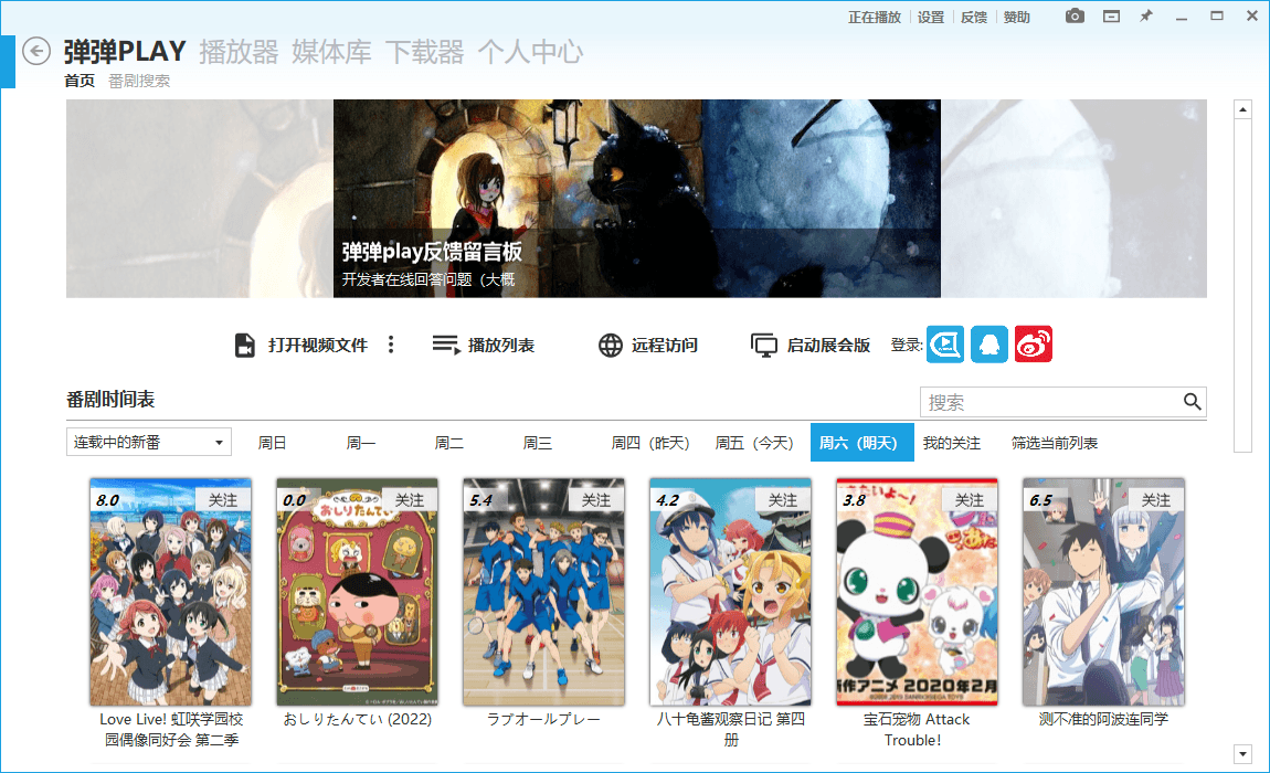 弹弹Play播放器v16.1.0绿色版-趣奇资源网-第6张图片