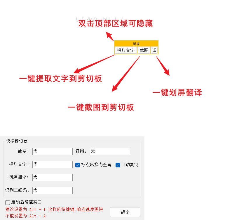 一键OCR提取文字v1.0.0.111支持微信4.X-趣奇资源网-第4张图片