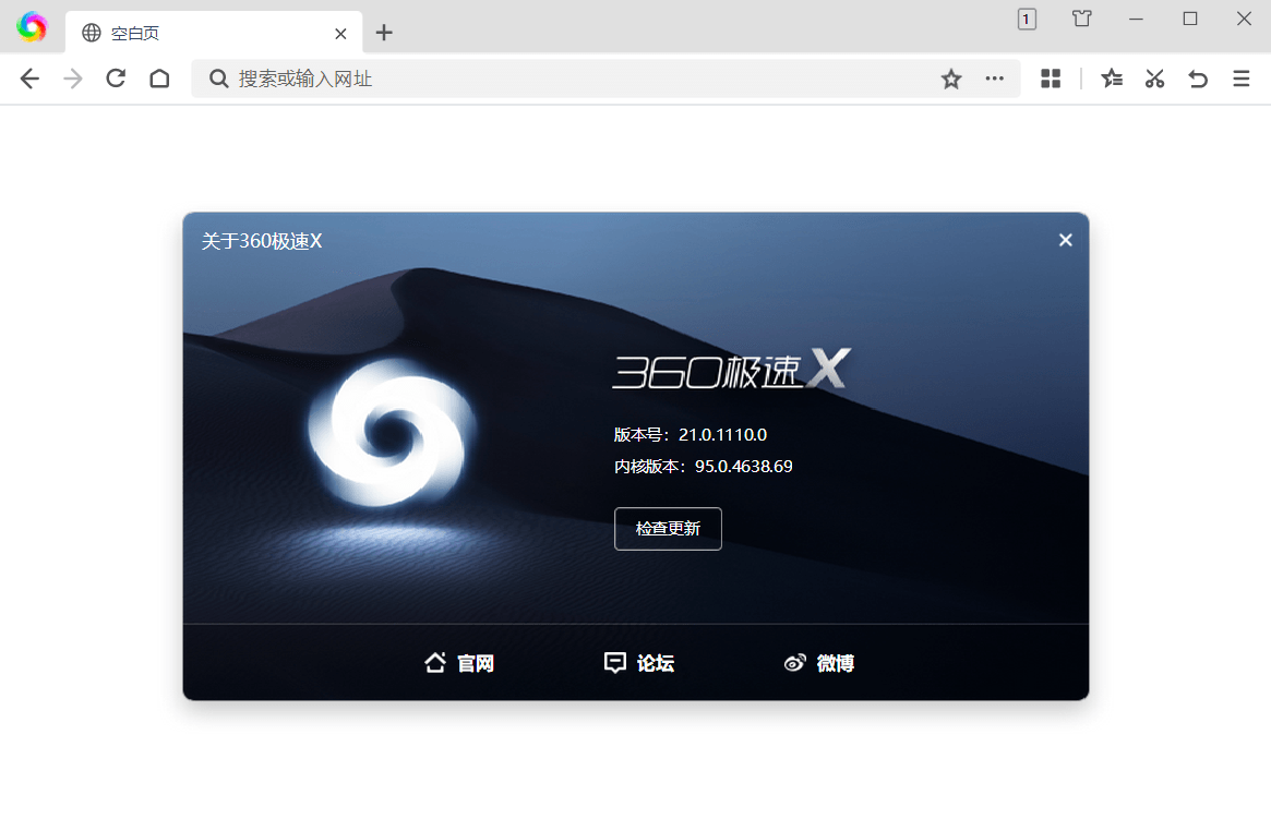 360极速浏览器X v22.3.3223绿色版-趣奇资源网-第4张图片