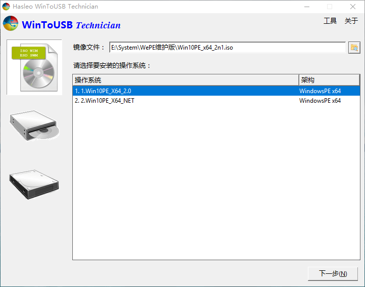 WinToUSB v10.2/WinToHDD v6.6.1-趣奇资源网-第4张图片
